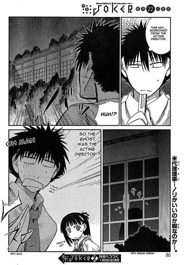 Prunus Girl Chapter 10 25